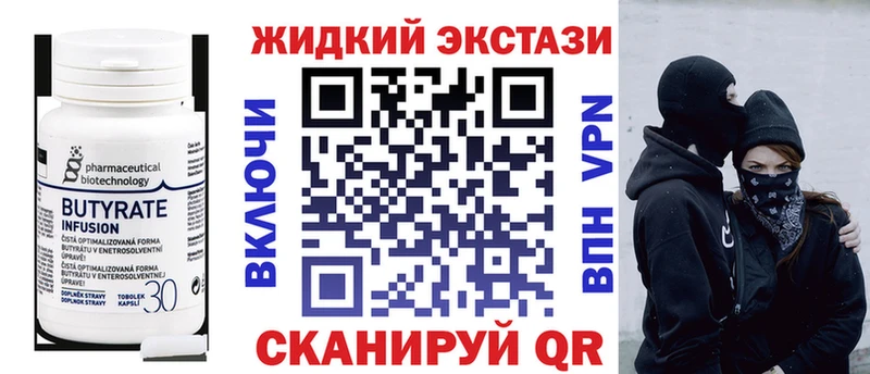 Бутират бутик  Чекалин 