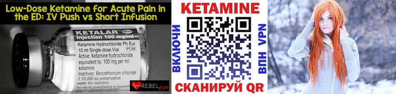 Кетамин ketamine Чекалин