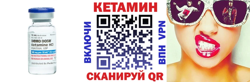 КЕТАМИН ketamine  закладки  Чекалин 