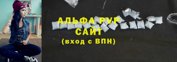 ALPHA PVP Волосово