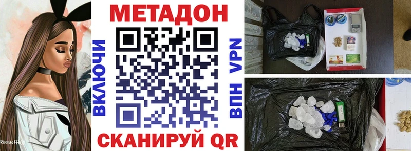блэк спрут   купить наркотики сайты  Чекалин  Метадон methadone 